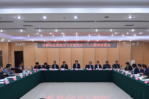 �׶��Ƽ�ϵͳѧϰ�᳹����ʮ�Ŵ�����̸�����п�ί����